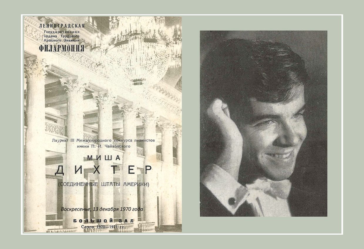 Фортепианный вечер
Миша Дихтер (США)